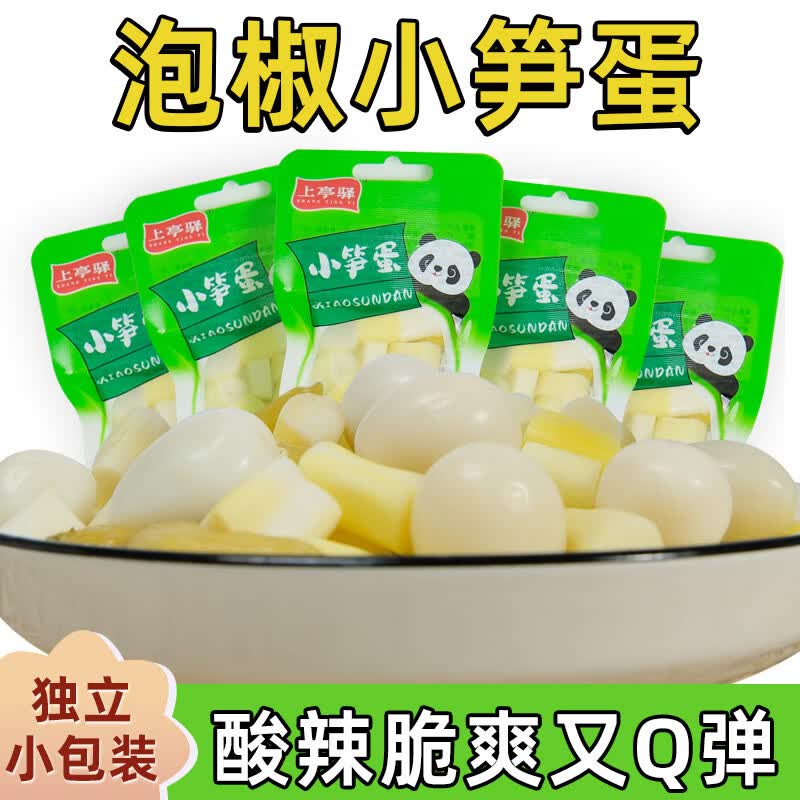 上亭驿产地直发-小笋蛋泡椒脆笋鹌鹑蛋山椒竹笋酸辣办公室零食开袋即食 泡椒笋蛋【1000g】