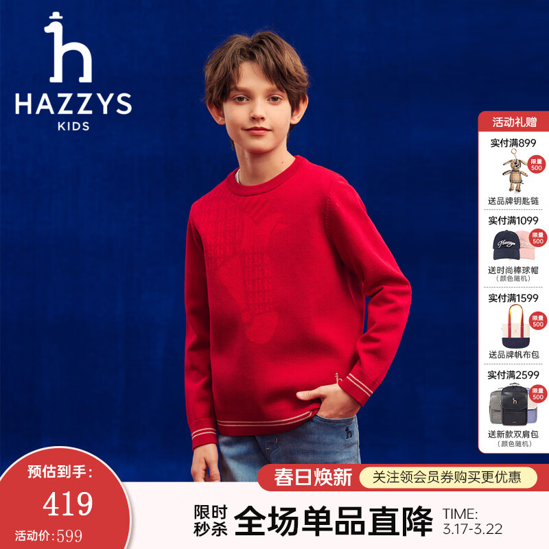 哈吉斯（HAZZYS）童装男童毛衣2026春季新年舒适弹力针织线衣上衣 经典红 165