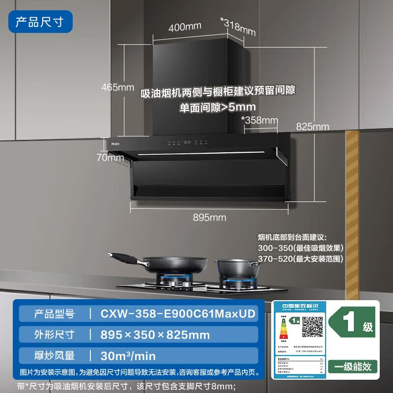 海尔（Haier）抽油烟机家用C61MAX顶侧双吸30风量大吸力 1200pa风压超薄平嵌四口巨吸烟热熔自清洁吸烟机 【单烟机】30风量1200Pa