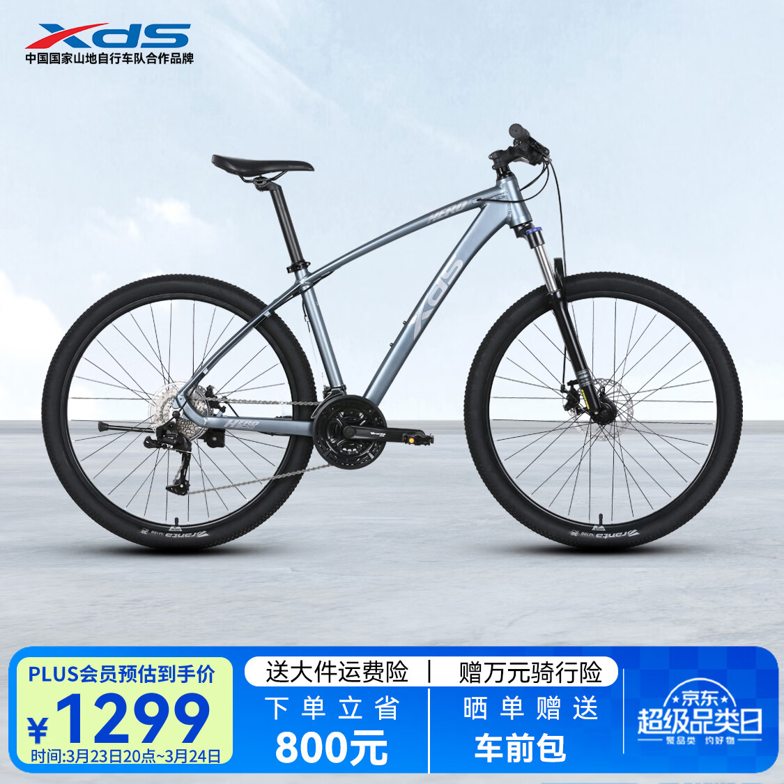 喜德盛山地自行车英雄280/英雄300铝合金车架锁死前叉碟刹 英雄300光感灰/银17.5(身高175-190）