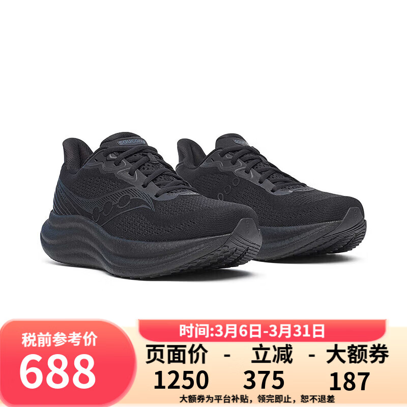 索康尼（SAUCONY）男TRIUMPH胜利23缓震耐磨训练运动跑鞋21023 21023-纯黑-标准版 42 (US8.5)