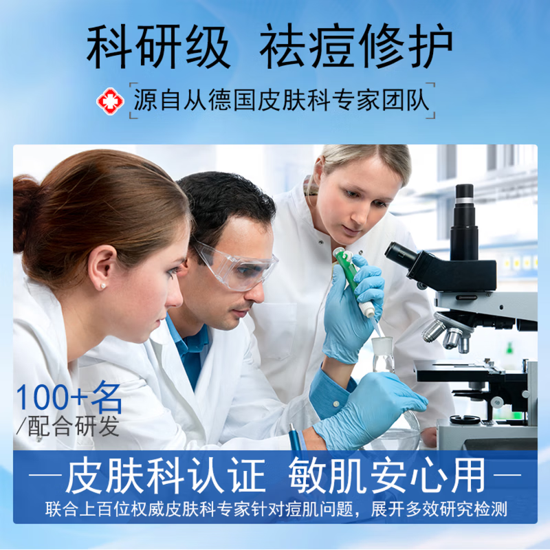 梦若羽eak祛痘凝胶【官方直售】淡化痘印去豆痘坑闭口粉刺青春痘痘黑头 【99%的顾客选择】买三赠二 5支装 【官方旗舰 京质保障】