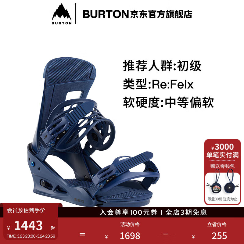 BURTON伯顿男士FREESTYLE Re:Flex固定器缓震新手滑雪装备105441 10544111400 S