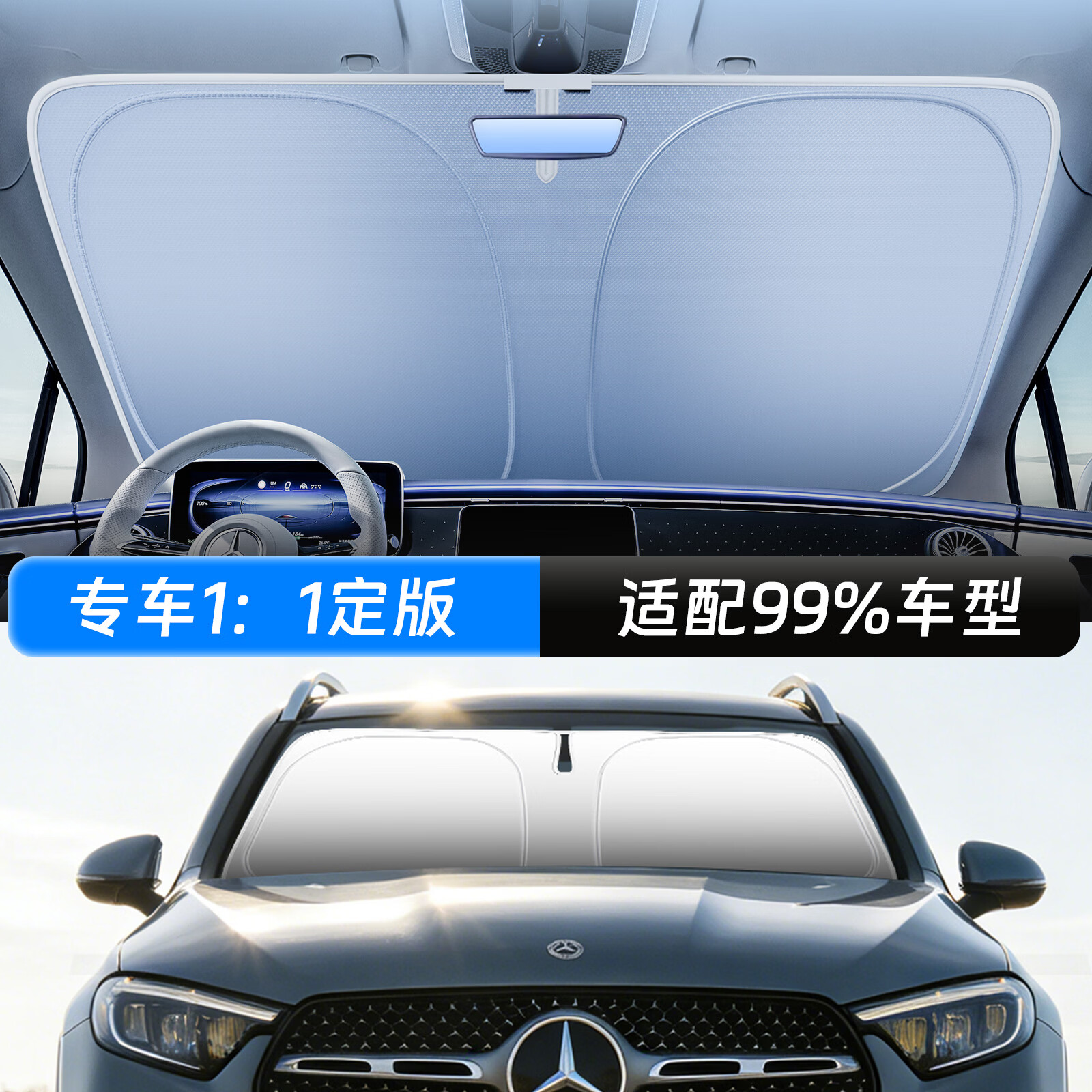 希尼氛（SenyFun）丝绵蚕抗汽车遮阳挡前挡隔热遮阳伞车内防晒前挡风玻璃遮阳神器 【五菱专用】下单备注车型年款 丝绵蚕材料多层隔热