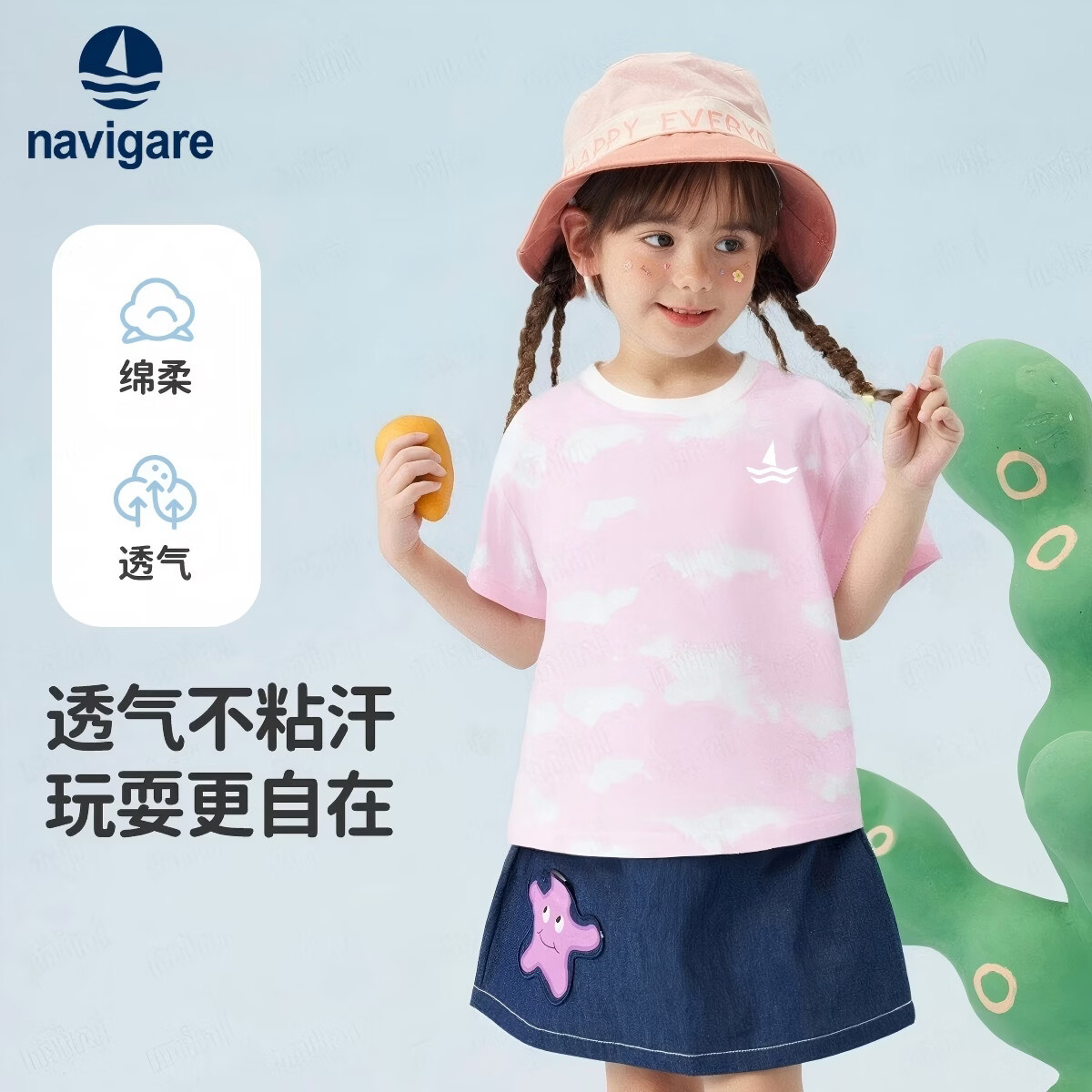 NAVIGARE【棉】意大利小帆船儿童短袖T恤女童休闲上衣男童圆领扎染童装2 粉色 140