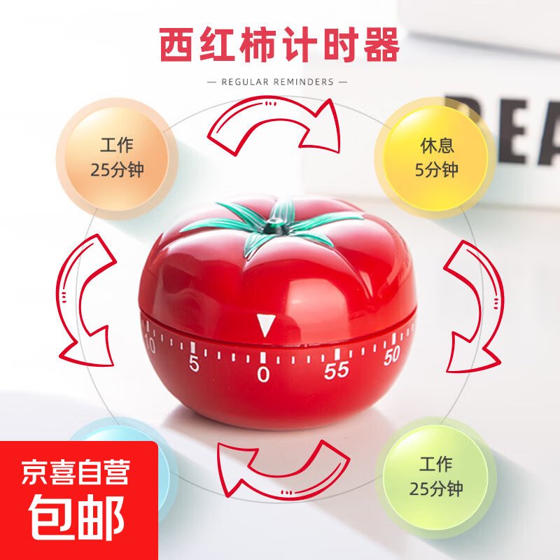 厨房计时器小学生自律神器儿童学习专用可视化时间管理定时提醒倒 番茄计时-小号6.3cm2个装