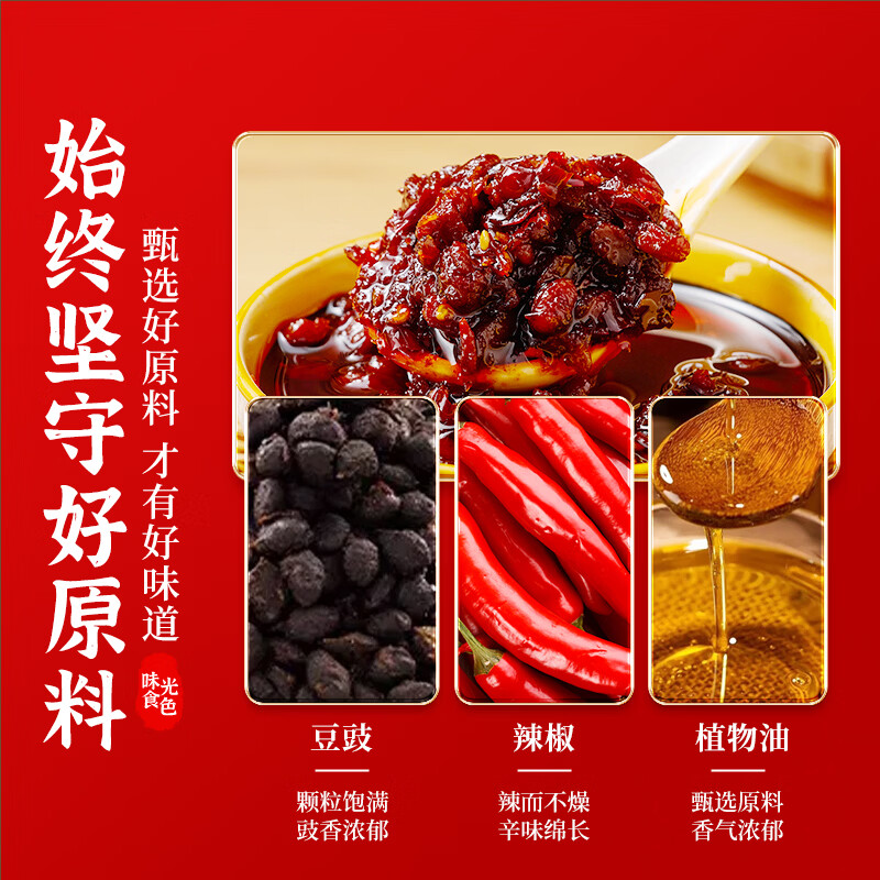 味光食色豆豉火锅底料家用黔贵州风味地摊火锅香辣辣椒酱麻辣烫调料酱料包 豆豉火锅底料150g*6袋