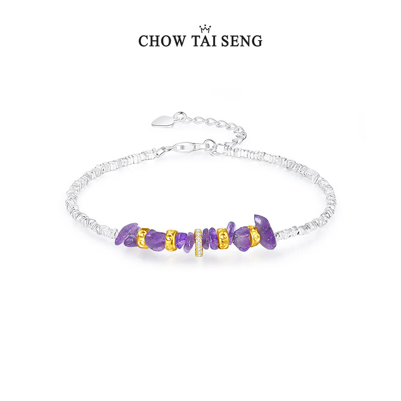 周大生碎银子紫水晶手链纯银S925国风高级感白水晶手饰生日礼物女