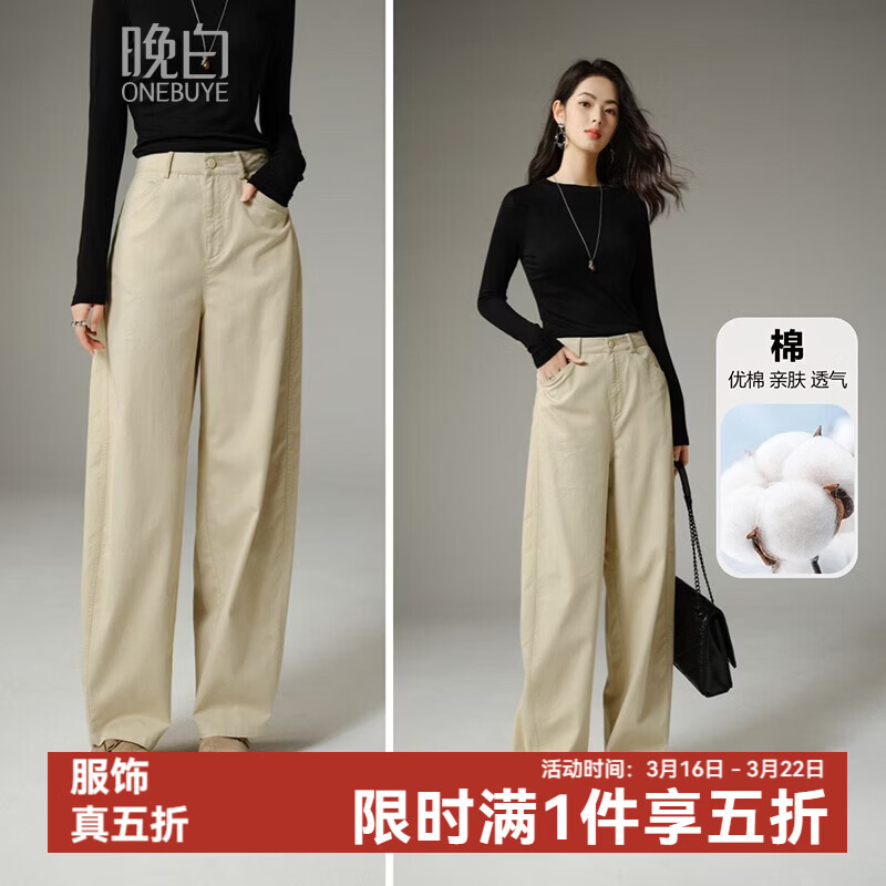 晚白【新品】2026年春款休闲舒适棉料裤子亲肤莱赛尔弯刀阔腿牛仔裤女 米杏色 28