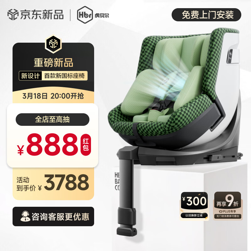 ��������HBR��E360pro�¹����ͯ��ȫ����������0-12��i-Size���̸�������ѭ�� 3369.54Ԫ