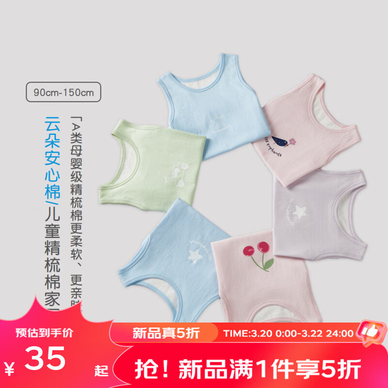 丽婴房(Les enphants)儿童背心男童女童夏季背心2026新品 【100%棉】汽车总动员-满印 140 cm 京东折扣/优惠券
