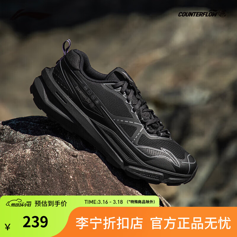 李宁户外CF溯丨行岚户外鞋男女春夏季减震轻量高回弹户外休闲运动鞋 暗夜黑-5 41