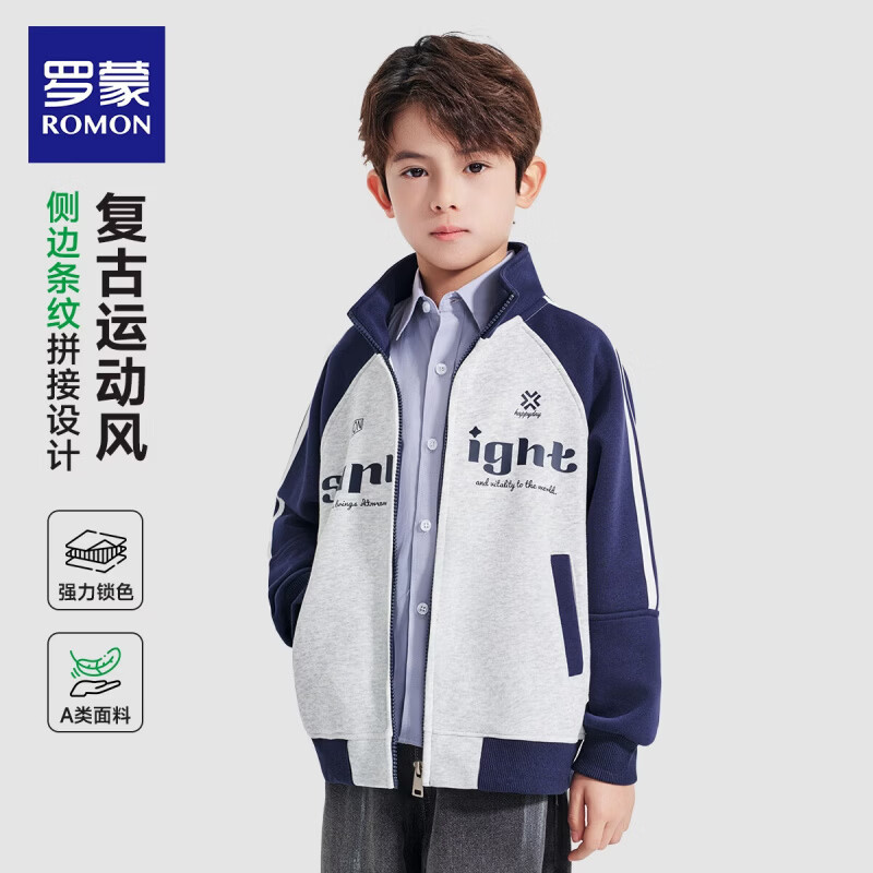罗蒙(ROMON)童装男童百搭外套2026春秋款学院风棒球服休闲开衫卫衣 藏青色 【棒球服】 150