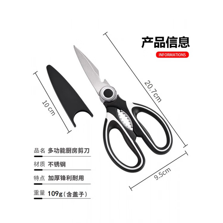 剪刀厨房专用森爵辅食剪家用多功能强力剪骨头杀鱼烤肉食物剪蔬菜 万人购买【1把】黑色厨房剪刀