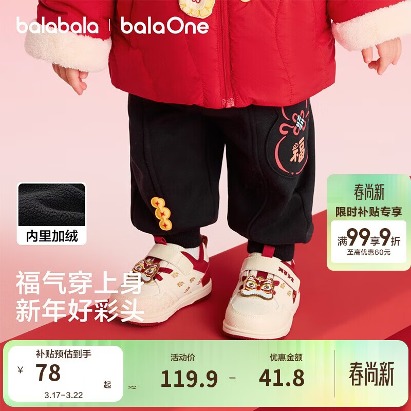 巴拉巴拉儿童加绒长裤男女童春季红色新年拜年服宽松束脚保暖裤