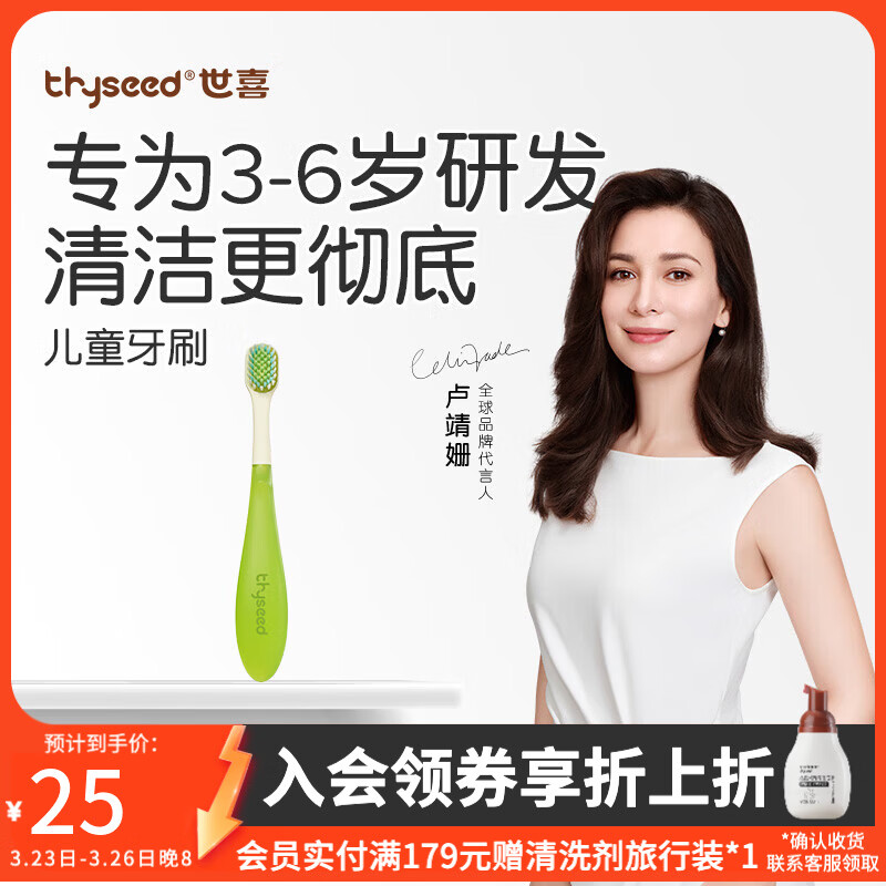 世喜儿童牙刷3到6岁软毛一4岁以上三面宝宝牙刷小孩专用刷牙神器 儿童牙刷1只装（3-6岁）