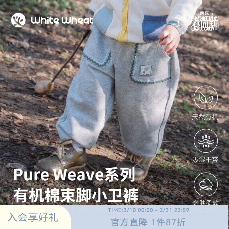 white wheat儿童26春季新款裤子男童女童纯棉长裤宝宝拼色运动款束脚裤 深花灰 100