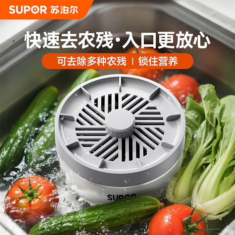 苏泊尔果蔬净化机 食材净化器水果蔬菜肉类谷物多功能清洗器 蓝光杀菌去农残无线便携式洗菜机 清洗机 【正品保障】纯钛电解片丨涡流净化