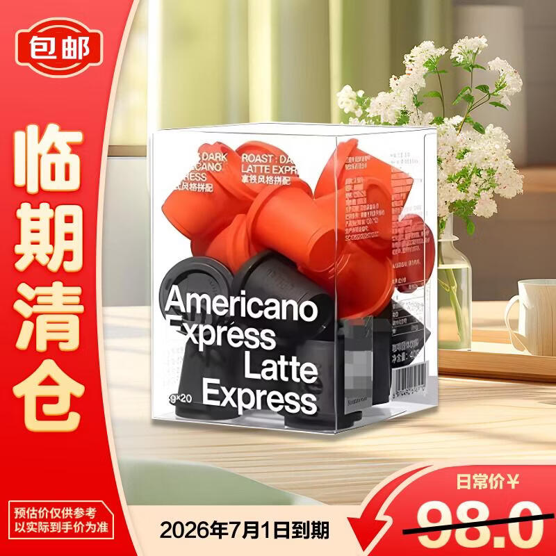三顿半黑咖啡美式拿铁20颗混合装 速溶快饮冷萃即溶（26年7月1日到期）