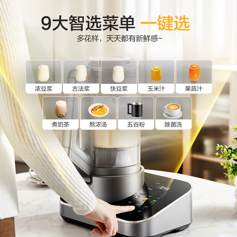 美的（Midea）安睡破壁机 低音悬浮降噪  可拆洗加热早餐机辅食机 1.75L大容量家用破壁豆浆机 BL1588【变频悬浮降噪-可搭配研磨杯】