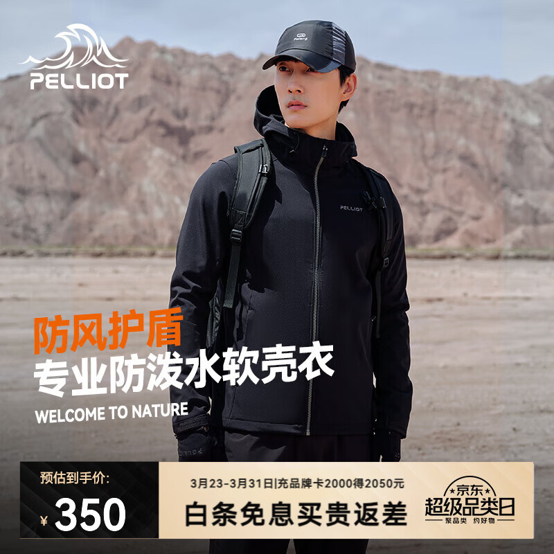 伯希和（Pelliot）软壳衣男女加绒冲锋外套秋冬户外保暖透气防风防泼水夹克抓绒休闲 男曜石黑 L