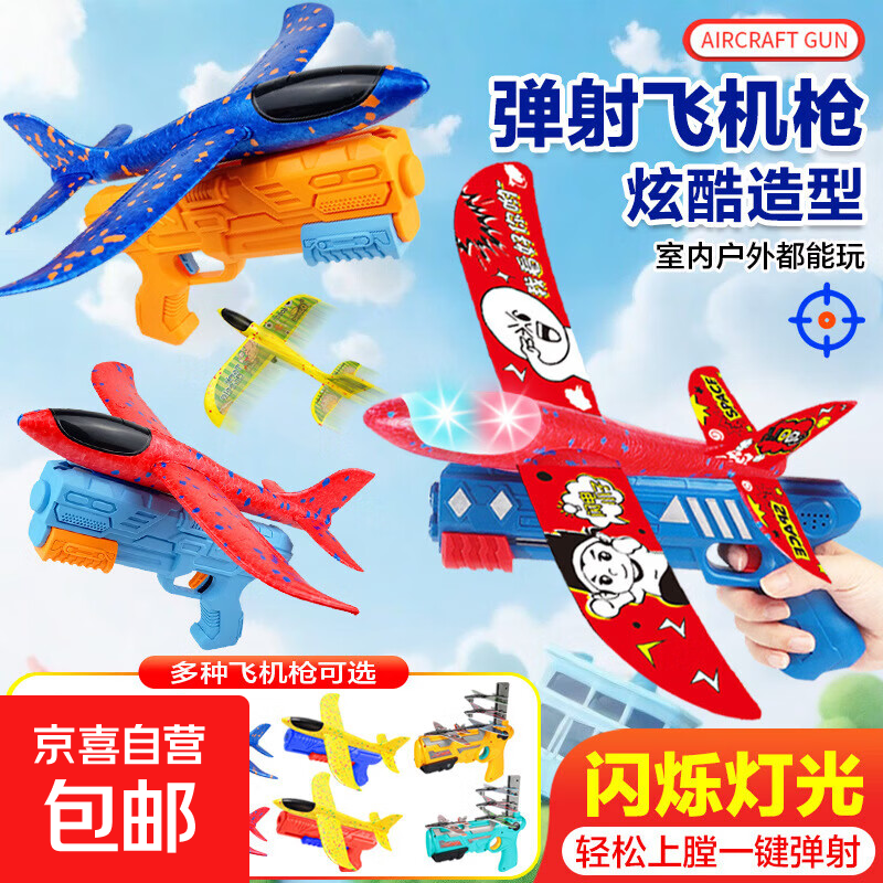 网红弹射飞机枪儿童玩具泡沫灯光飞机发射器男孩女孩地摊批发 蓝色-24CM泡沫飞机枪（灯光款）