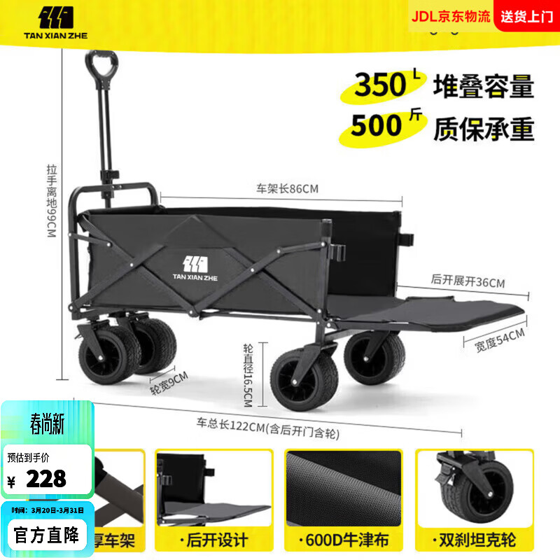 探险者露营车折叠推车户外露营儿童小推车营地车拉年货小拖车聚拢型推车 350L 曜石黑-双刹坦克轮+后开模式