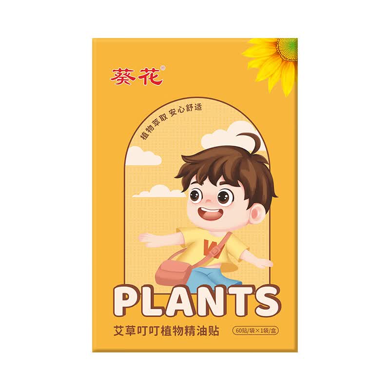 葵花艾草叮叮植物精油贴宝宝婴儿专用防护贴儿童户外非驱蚊液无避蚊胺 2盒共120贴【贴身防护】