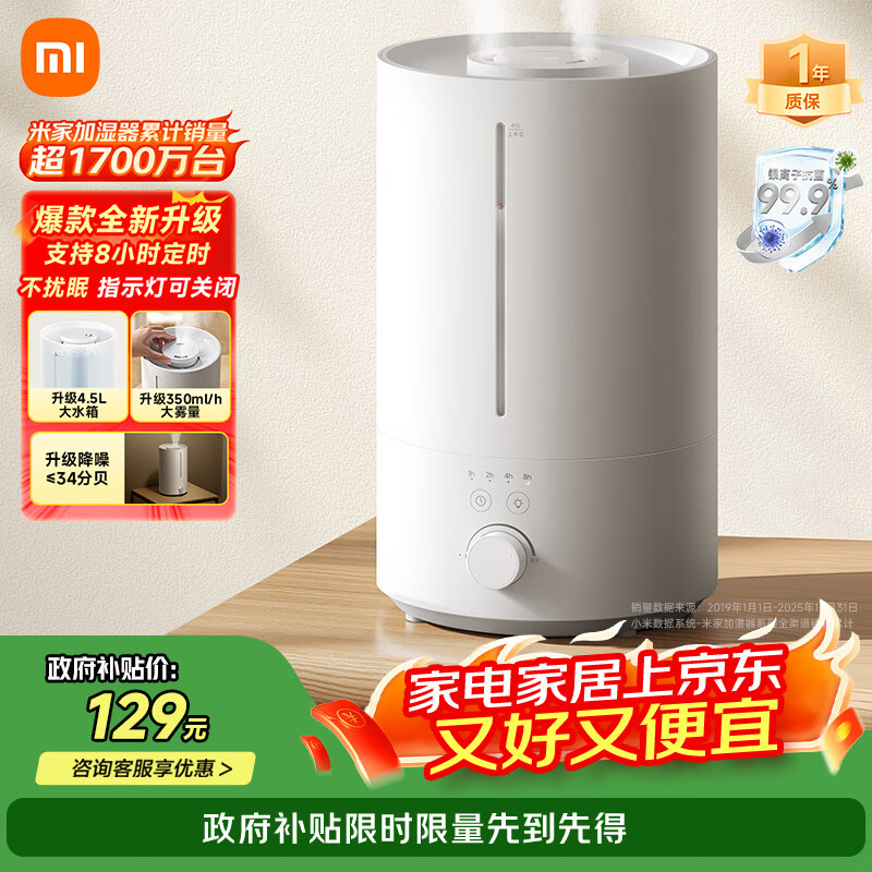 米家小米加湿器3 家用卧室大容量办公室桌面轻音空气加湿器 MJJSQ07DY礼品保湿送女生