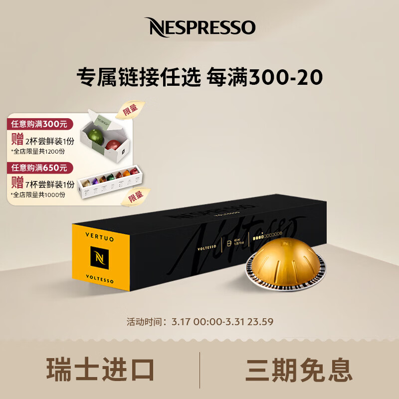 Nespresso奈斯派索美式浓缩大杯厚萃胶囊咖啡浓缩黑咖啡瑞士原装进口0糖0脂 沃缇索（饼干香，强度4）10颗