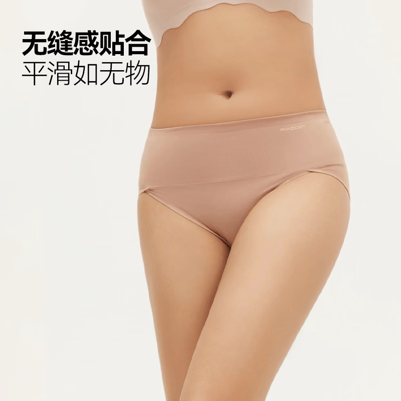 棉伙棉伴莫代尔内裤女士高腰收腹提臀纯棉底裆三角裤26新款棉伙棉伴NKD301 【高腰三角-混色3条】栗子棕+香槟杏+玉肤色 M