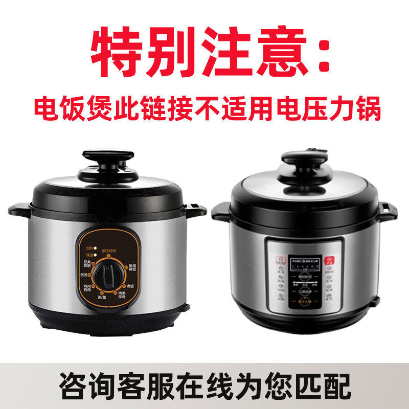 适用的电饭锅316L不锈钢内胆3L4L5升无涂层电饭锅内胆加厚钢原 1L 电子压力锅联系客服匹配此超结不合适