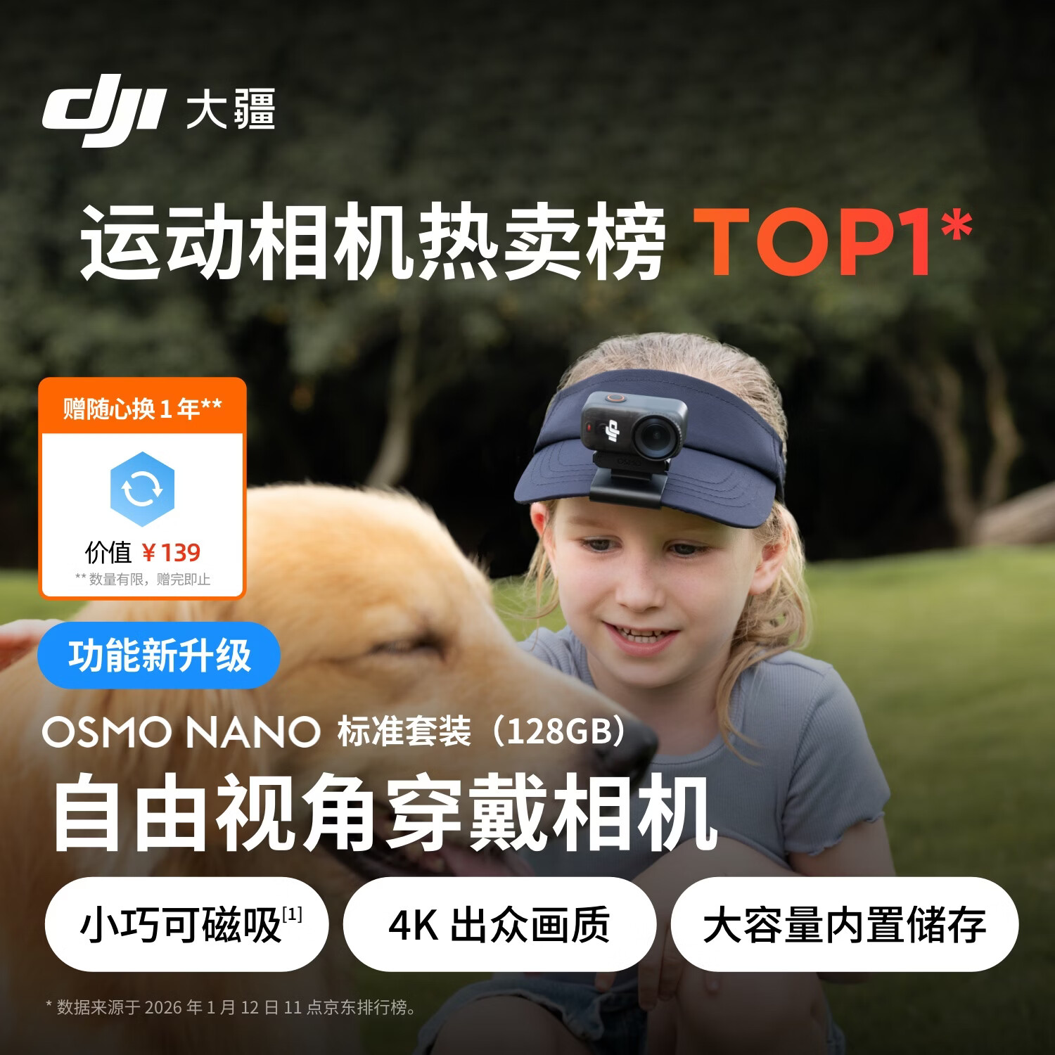 大疆DJI Osmo Nano 标准套装（128GB）自由视角穿戴相机Vlog骑行亲子宠物运动相机拇指相机