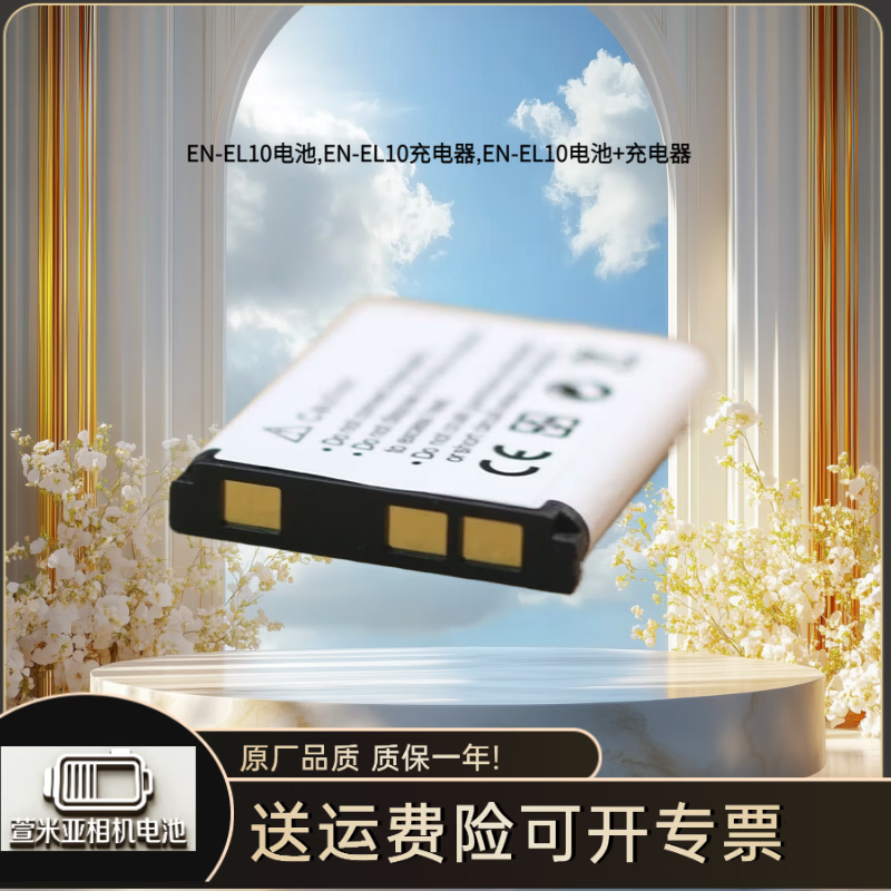 NOTVDENEL10电池适配尼康S3000S5100S210S220S230S570EN-EL10电池,EN-EL10充电器,EN-EL10电池+充电器 EN-EL10电池+充电器