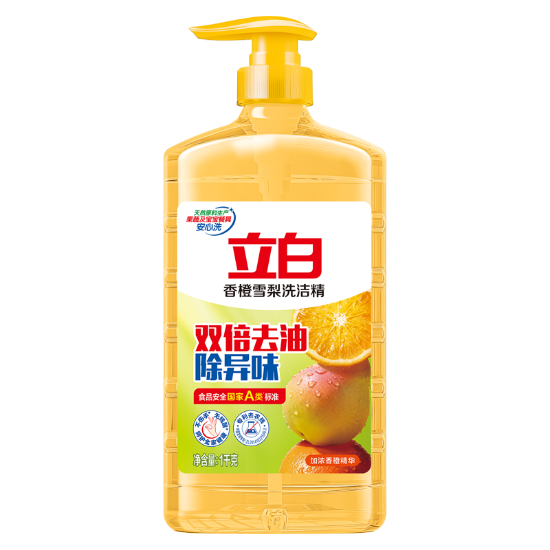 立白香橙雪梨洗洁精1kg 99.99%除菌率双效去油除异味去农残食品用清洁