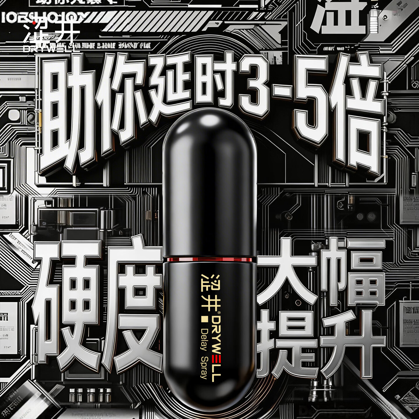 涩井延迟延时喷雾持久喷剂湿巾男士敏感早泄射精快久插不射情趣用品 双效 持久助硬喷雾 3ml 男士延时持久不射增硬可舔不麻 官方直营