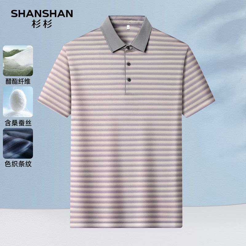 SHANSHAN杉杉【桑蚕丝凉感】短袖t恤男商务休闲打底POLO衫夏季新款 浅灰紫 S /165