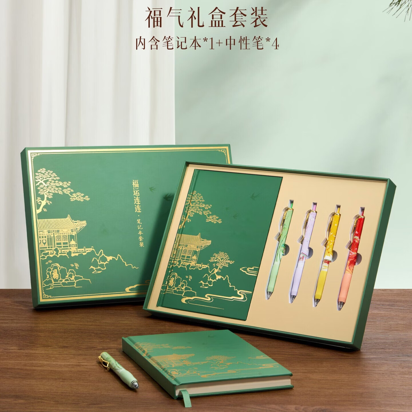 恭王府(Prince Kung‘s Mansion)恭王府福运连连笔记本礼盒中性笔套装博物馆文创学生开学伴手礼物手账本盖章打卡新品 金玉满堂中性笔