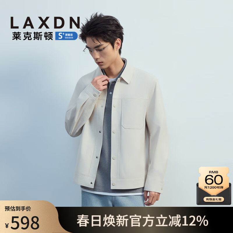 莱克斯顿（laxdn）夹克外套男春秋新品弹力斜纹面料舒适休闲简约高级翻领上衣男 浅杏 S