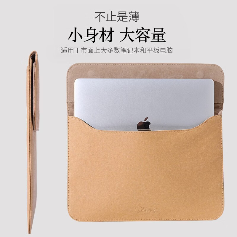纸纳笔记本电脑包13-16英寸适用苹果华为防摔防震平板保护套内胆包 灰色-内胆包【16英寸】