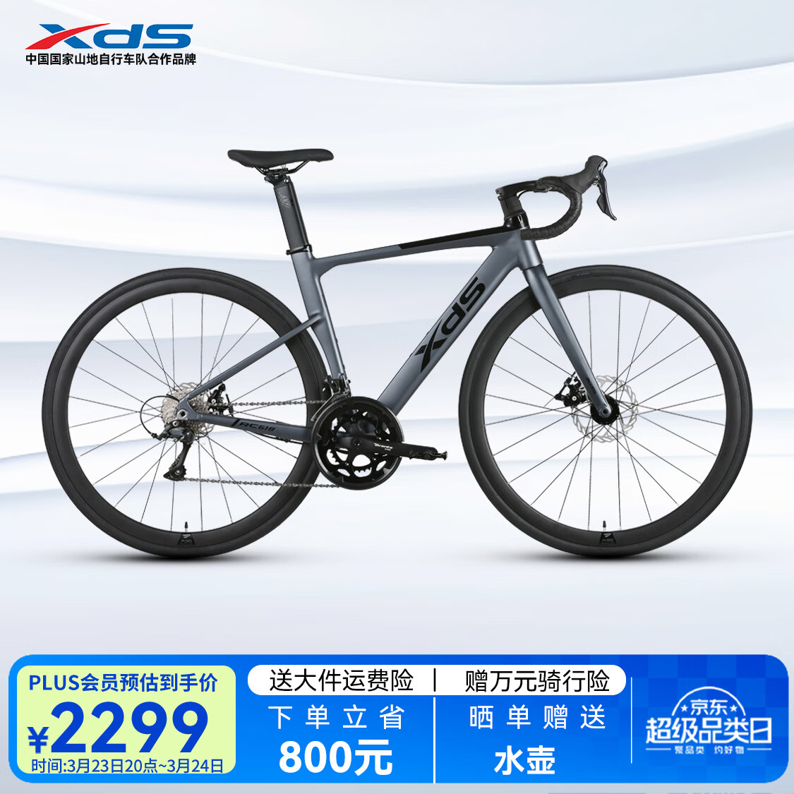 喜德盛（xds）公路自行车RC618铝合金车架SORA/TIAGRA变速桶轴轮组 黑/深灰（SORA变速） 700C*480（身高165-175cm）
