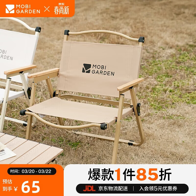 牧高笛（MOBIGARDEN）折叠椅 户外露营克米特椅便携露营椅沙滩椅 NX22665037 细沙黄