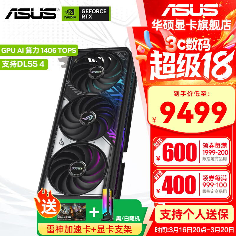 ASUS/��˶ ���� ROG RTX4070TIS O16G �Կ� ��ɫ 9319Ԫ