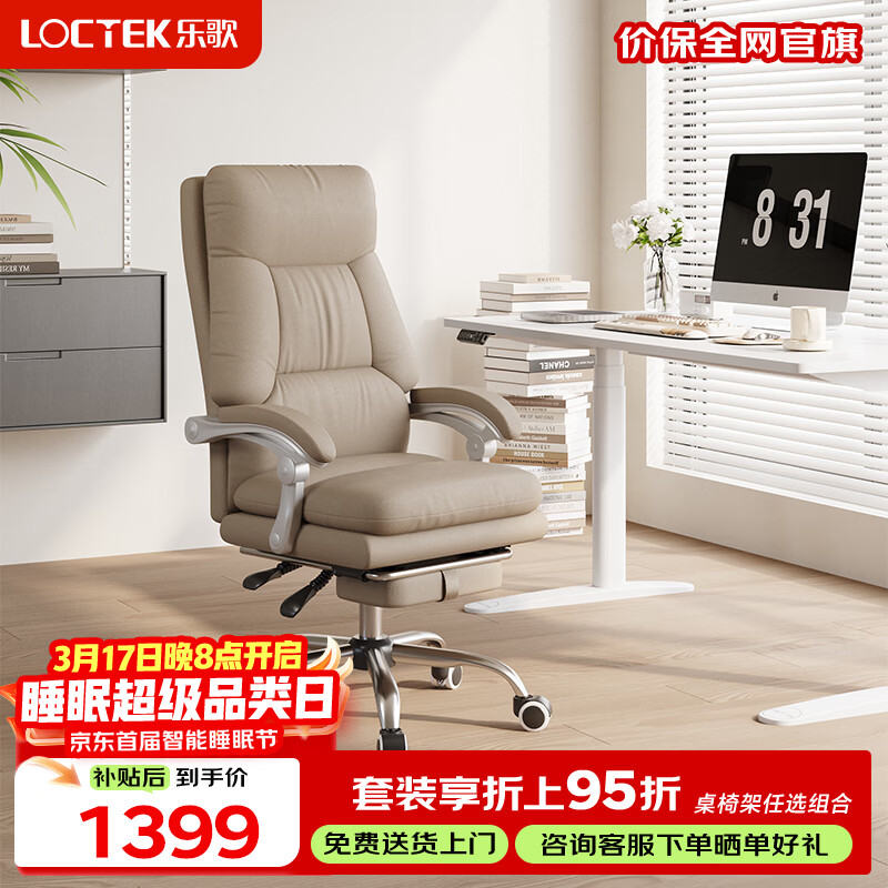 乐歌电脑椅老板椅YH72Pro人体工学椅家用舒适可躺办公椅久坐舒适