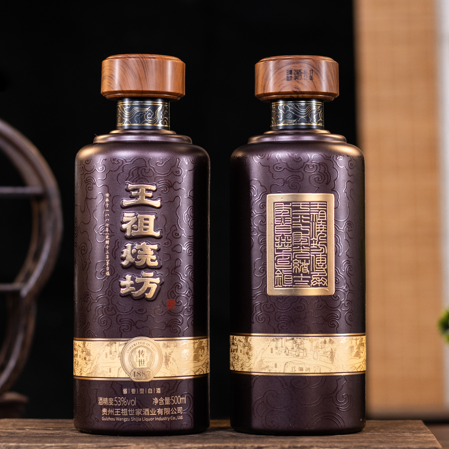 王祖燒坊【传世】53° 贵州酱香型白酒 大曲坤沙工艺茅台镇白酒 礼品礼盒  53%vol 500mL 6瓶 限量版 原箱