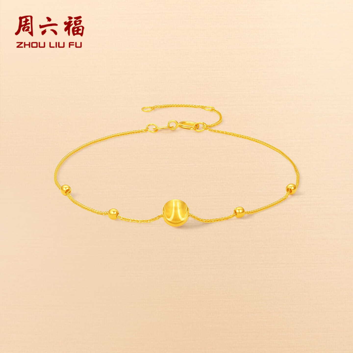 周六福18K黄金手链猫眼金珠彩金手链生日礼物送女友C0713864 16+3cm