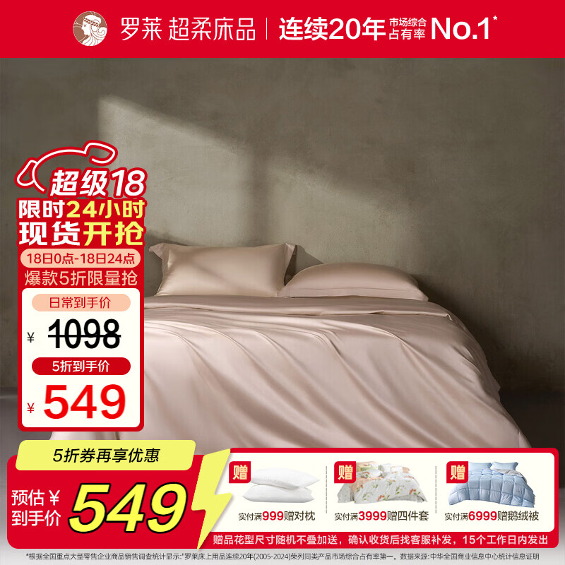 �����ҷ� 100֧���ޱ��� A�೬�����ȫ�ޱ��� 200*230 ��ɫ 549Ԫ