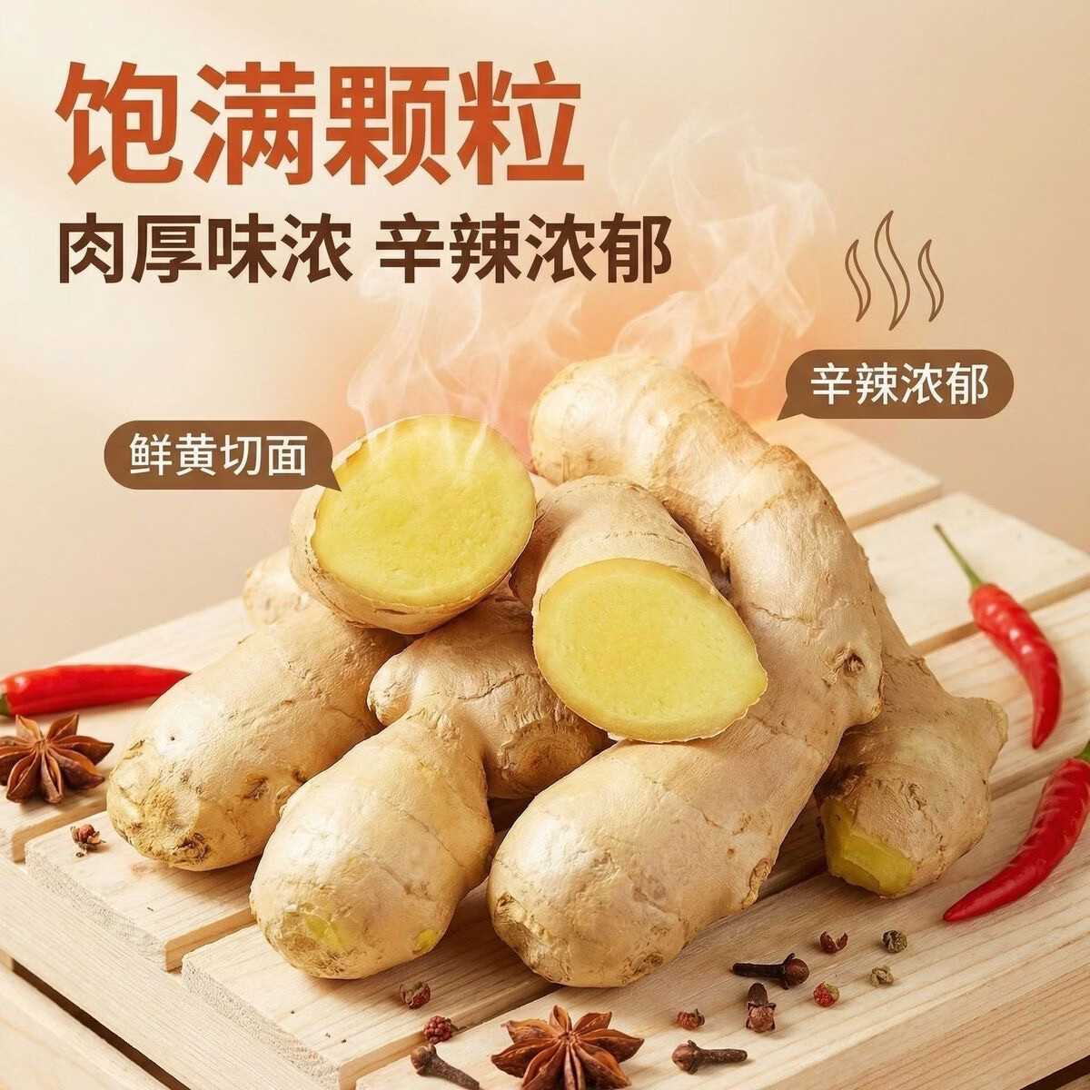 山东大姜正宗老姜水洗风干味道纯正优质生姜辛辣十足产地直发 优惠3斤净重