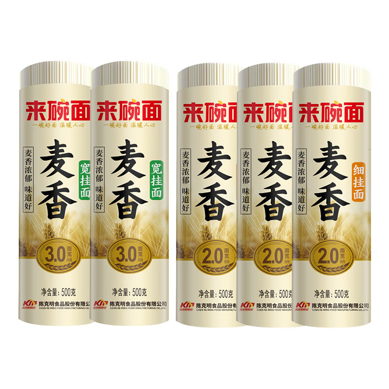 陈克明CKM麦香宽细圆面条方便速食爽滑来碗面爽滑筒装早餐挂面 麦香细+宽组合装 500g*5袋