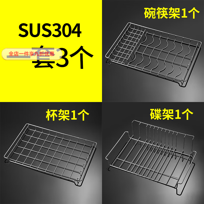 兰琦欧消毒柜层架子康宝304不锈钢篦子网框网篮置物架消毒碗柜碗架碟架 37.5X25一套3个
